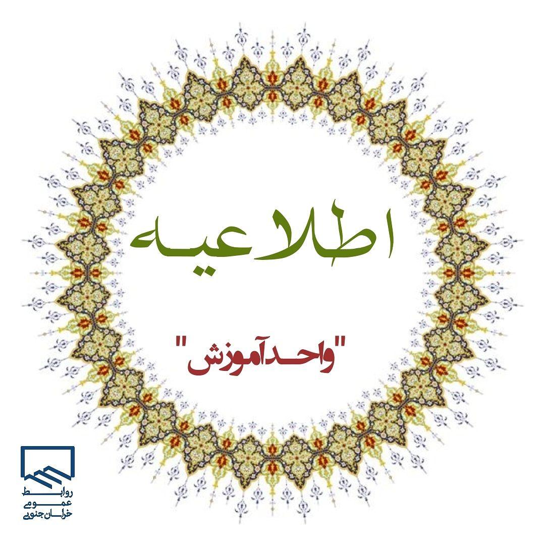 برگزاری دوره های آموزش مجازی hse