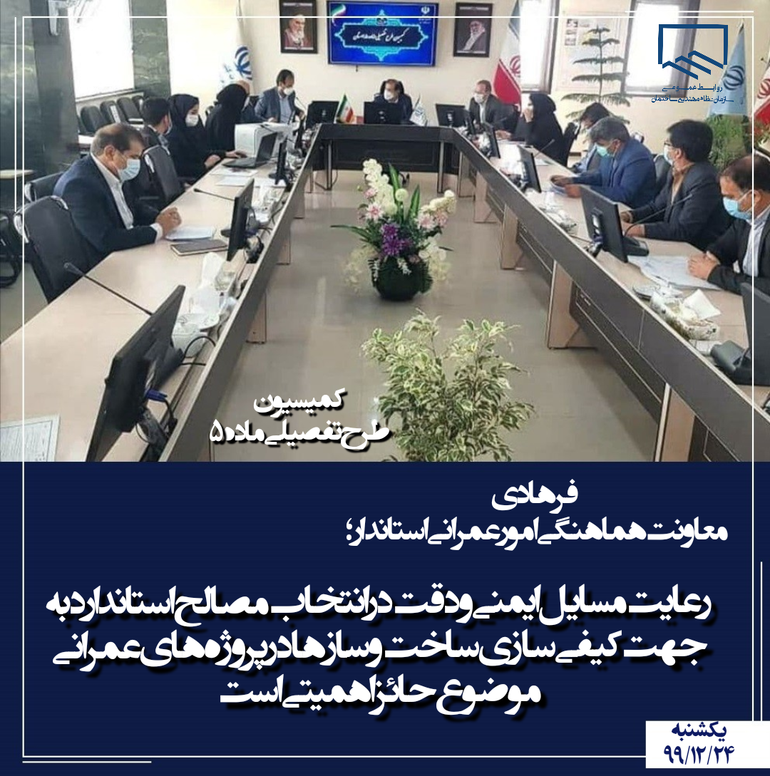 مدیران، مسئول پاسخگویی به کوتاهی در پروژه های عمرانی