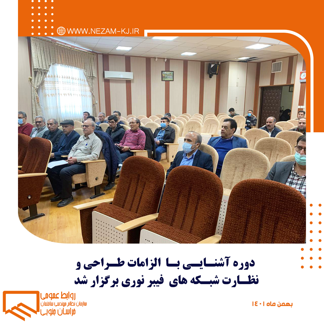 مراحل صدور پروانه اشتغال بکار مهندسی